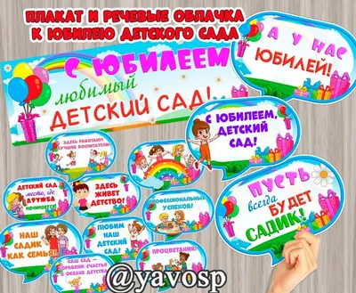 Стенды для детского сада в Алматы цена недорого - Pavlin.kz