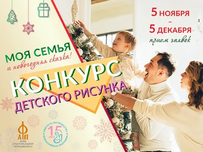 Международный конкурс рисунка “Нарисуй “Елку Победы” – Управление культуры  и туризма администрации города Тулы