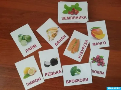 Овощи, фрукты, ягоды. Развивающие карточки – купить по лучшей цене на сайте  издательства Росмэн