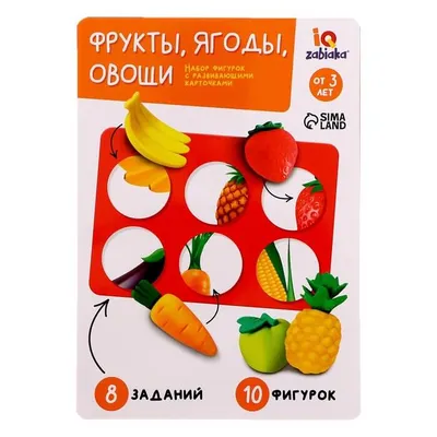 Задания для детского сада на тему «Овощи, фрукты и ягоды»