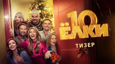 Одна из историй фильма «Елки 10» будет о геймерше из Нижнего Новгорода |  Информационное агентство «Время Н»