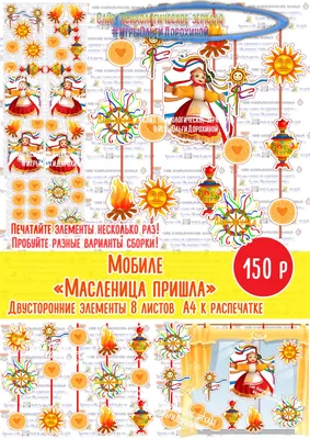 Масленица пришла на юго-восток Москвы