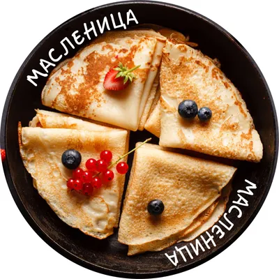 Ишь ты, Масленица!