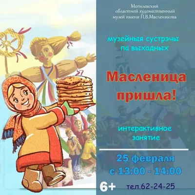Фотоотчет «Масленица пришла, вот и прощай, Зима!» в подготовительной к  школе группе (13 фото). Воспитателям детских садов, школьным учителям и  педагогам - Маам.ру