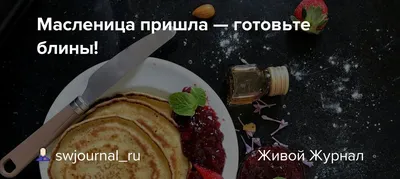 Литературно-фольклорные посиделки «Широка Масленица, пришла, добро, радость  принесла» - Государственное бюджетное учреждение Республики Крым «Центр  социального обслуживания граждан пожилого возраста и инвалидов г.  Симферополя»
