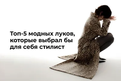 Гардероб в телефоне: лучшие программы для создания модных луков | theGirl