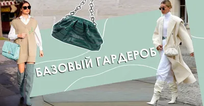 Casual-луки на лето: подборки сетов на 2023 год