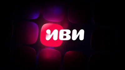 Иви - Смотрите прямо сейчас бесплатно на ivi уникальный... | Facebook