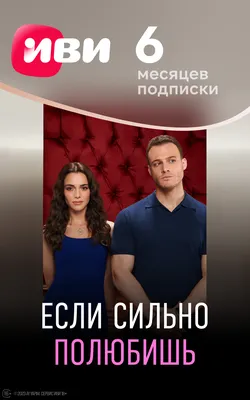 Сертификат на услугу Иви — купить лицензию, цена на сайте Allsoft