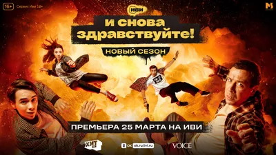 Teammy_News 💥 Онлайн-кинотеатр Иви объявляет: Примите участие в конкурсе  Иви и выиграйте возможность провести.. | ВКонтакте