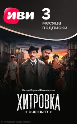 Навигация в приложении Иви на Smart TV / База знаний / Иви