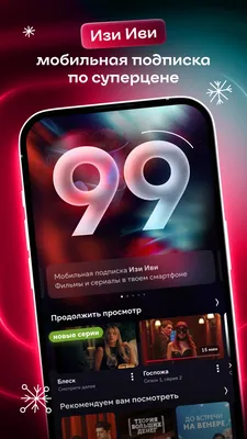 Купить Онлайн-кинотеатр ИВИ 2+2 месяца по выгодной цене в интернет-магазине  ЭЛЬДОРАДО