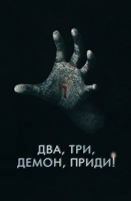 Ложная память (Фильм 2022) смотреть онлайн в хорошем качестве