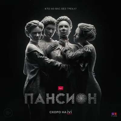 В онлайн-кинотеатре Иви состоится премьера сериала «Сама виновата?» |  Вокруг ТВ | Дзен