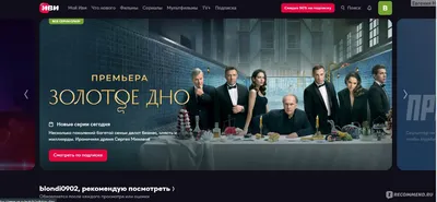 Что нового посмотреть на Иви: ожидаемые и вышедшие новинки
