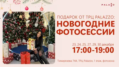 Квартира для новогодней елки и подарков Стоковое Фото - изображение  насчитывающей счастливо, нерезкости: 162114378
