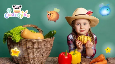 Картинки по запросу презентации для детей | Овощи, Для детей, Овощи для  детей