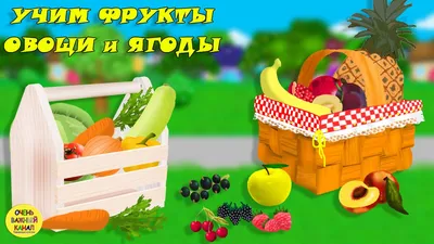 Огонек Игрушечные резиновые Овощи для детей