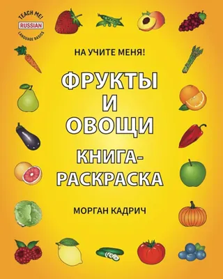 Наклейки овощей для детей иллюстрация штока. иллюстрации насчитывающей  баклажан - 169505259