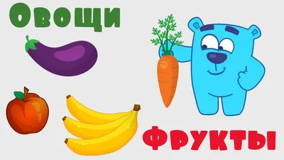 Эти овощи и фрукты особенно полезны детям