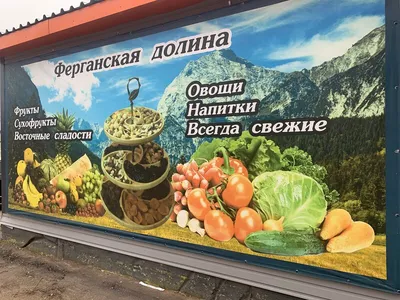 Этикетки на овощи, фрукты и грибы