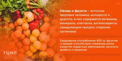 Полезные овощи и фрукты для здоровья сердечно-сосудистой системы
