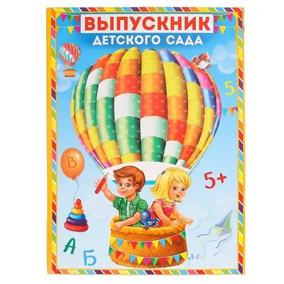 Выпускные альбомы (папки выпускника) для школы и детского сада Кирова