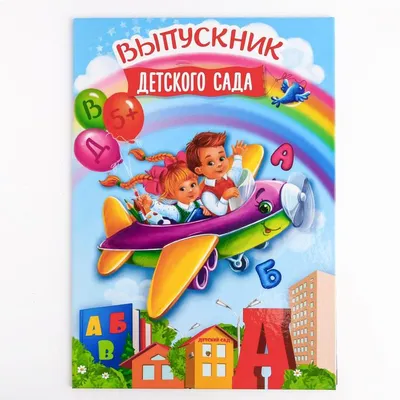 Выпускной альбом-папка | Студия фотокниги Серебряный Лев