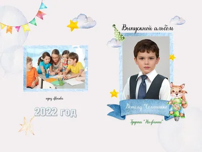 Папка Смешарики Выпускник детского сада Смешарики купить по цене 199 ₽ в  интернет-магазине Детский мир