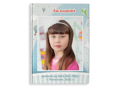 Папка-портфель для подарков \"Выпускник детского сада\" (2714929) - Купить по  цене от 48.40 руб. | Интернет магазин SIMA-LAND.RU