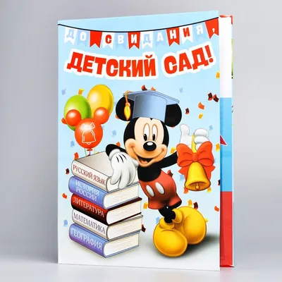 Фотоальбом детский сад Альбом выпускника
