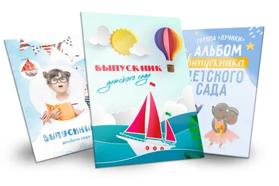 Папка выпускника детского сада, Микки Маус купить, отзывы, фото, доставка -  Совместные покупки Город друзей Воронеж - цены как для друга!