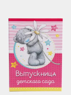 Папка выпускника начальной школы \"Школа 8 тетрадка\"