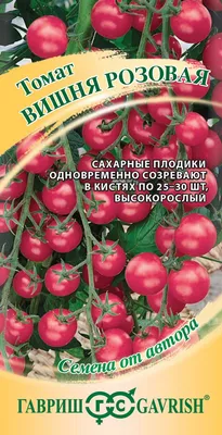 Помидор Черри сливка на ветке (1 кг)