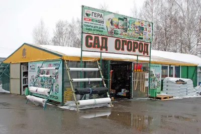 Сад Огород Дача Садовый инвентарь и инструмент для сада огорода дачи Садовод