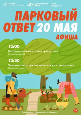 Субстрат Защитник сада и огорода 250 мл – БиоДСО