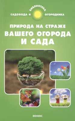 Фото, видео и описание сада, огорода | Домашний уют, сад-огород, животные |  Сообщества | Для мам
