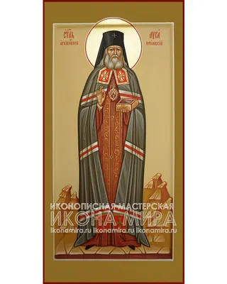 Программа проведения праздника в честь Дня памяти Святителя Луки  Симферопольского и Крымского (В.Ф. Войно-Ясенецкого) 9 июня 2023 года —  «Восход», новости