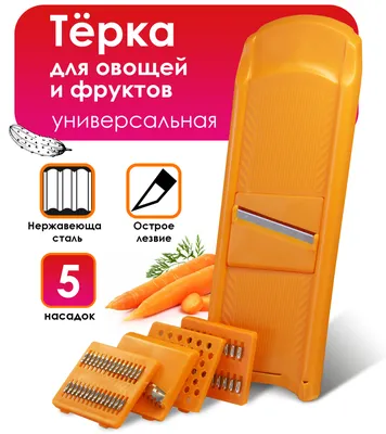 Терка ЛибраПласт Терка01. - купить по доступным ценам в интернет-магазине  OZON (524154063)