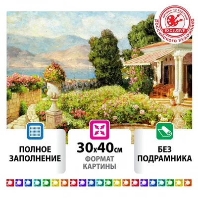 Дом родовой большой ,красивый …» — создано в Шедевруме