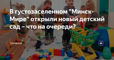 А знаете, мы каждый день смотрим футбол». Репортаж из детского садика в  «Маяке Минска»
