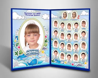 Шаблон виньетки для детского сада - Demiart