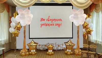 Выпускной в детском саду. Чек-лист для родителей. в Санкт-Петербурге Cофит