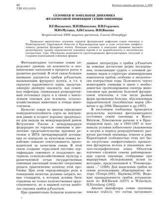 Скачать ГОСТ 9353-90 Пшеница. Требования при заготовках и поставках