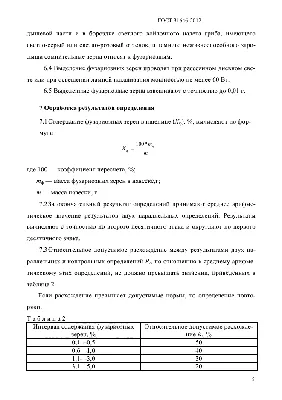 Бактерии против фузариоза колоса – открытие ученых дает новый инструмент  биоконтроля — АгроXXI