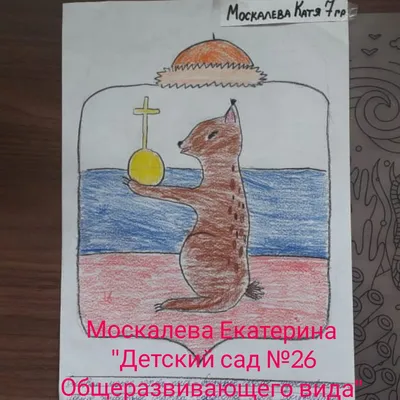 Мастер класс. «Герб семьи» (6 фото). Воспитателям детских садов, школьным  учителям и педагогам - Маам.ру