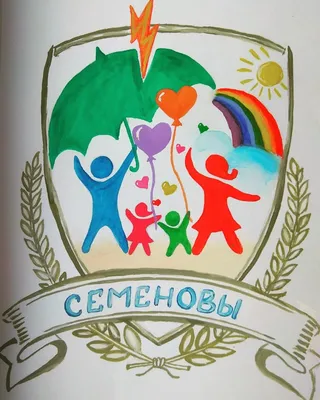 Рисунок Герб Семьи Для Детского Сада (63 Фото)
