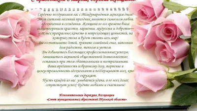 С наступающим 8 Марта, дорогие женщины! - ЖК «Ломоносов» - Дать лучшее...