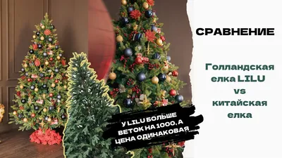 https://stavropol.leroymerlin.ru/product/el-iskusstvennaya-novaya-elka-72200-gollandskaya-2m-90393082/
