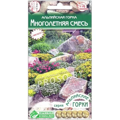 Cтатья Альпийская горка. Питомник растений Знак Земли.